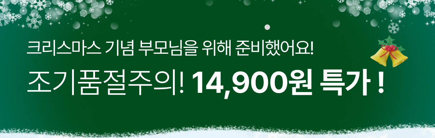 크리스마스 이벤트